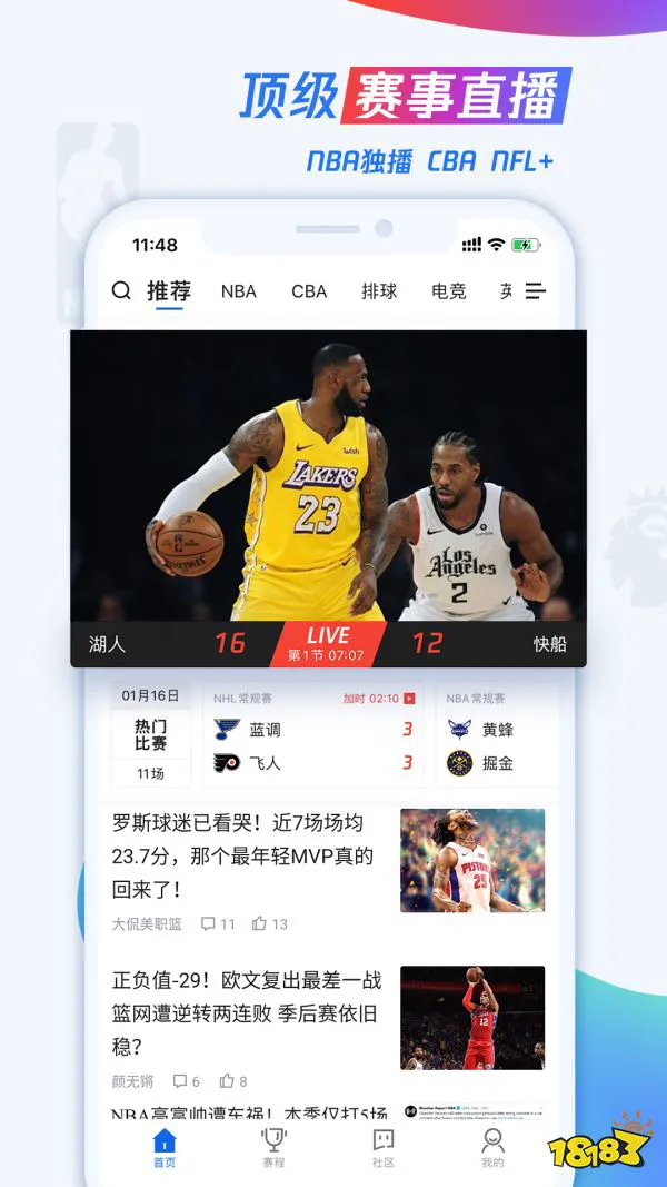 为什么智能监控是现代篮球训练不可或缺的工具_0